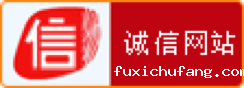 中国互联网诚信示范企业